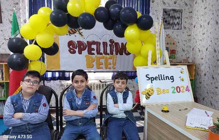 برگزاری مرحله نیمه نهایی مسابقه spelling bee 3