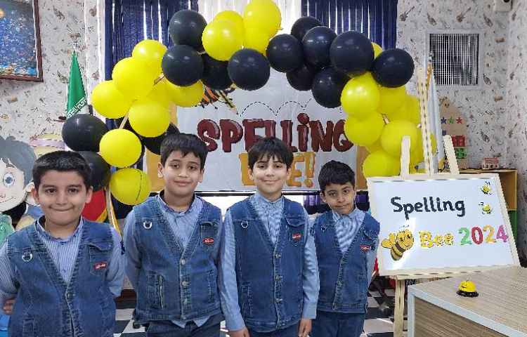 برگزاری مرحله نیمه نهایی مسابقه spelling bee 7