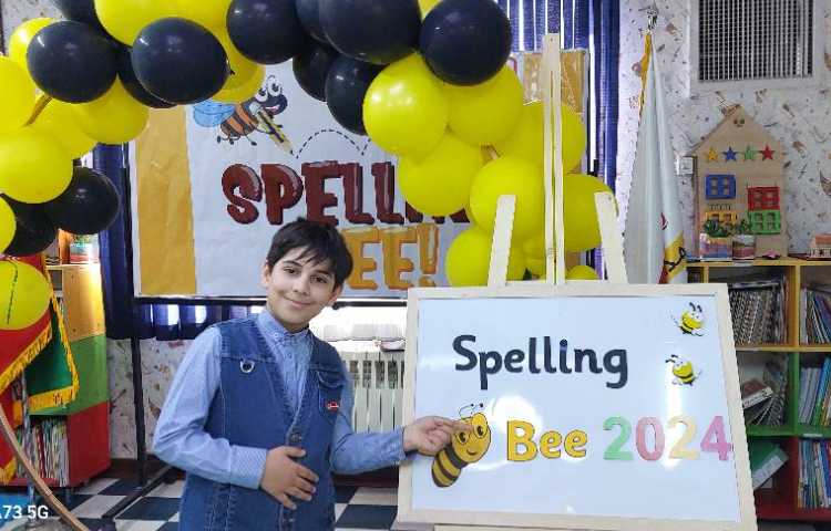 برگزاری مرحله نیمه نهایی مسابقه spelling bee 8