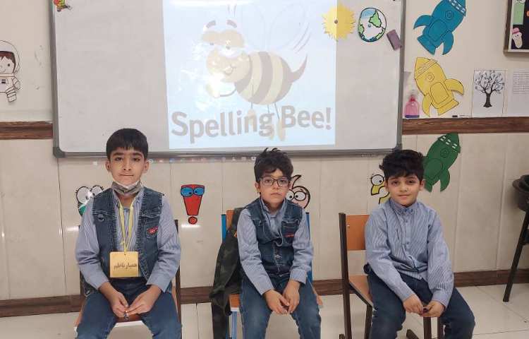 برگزاری مرحله ی اول مسابقه ی Spelling Bee 1