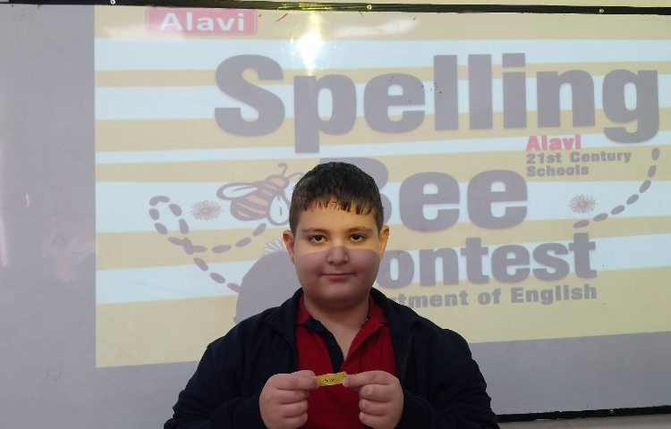 برگزاری مرحله‌ی اول مسابقه‌ی Spelling Bee 1