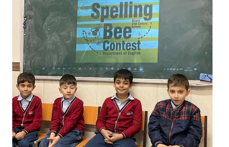 برگزاری مرحله‌ی اول مسابقه‌ی Spelling Bee 1