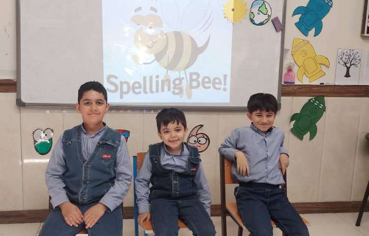 برگزاری مرحله ی اول مسابقه ی Spelling Bee 2