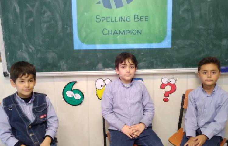 برگزاری مرحله ی اول مسابقه ی Spelling Bee 2