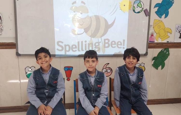 برگزاری مرحله ی اول مسابقه ی Spelling Bee 3