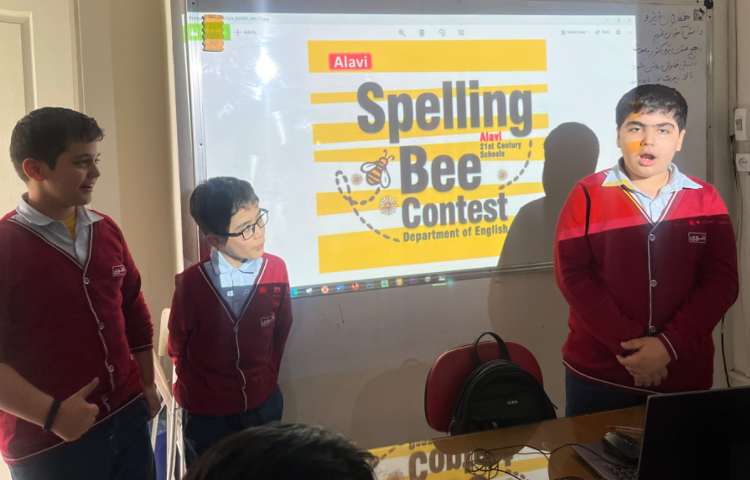 برگزاری مرحله‌ی اول مسابقه‌ی Spelling Bee 4