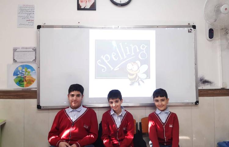 برگزاری مرحله‌ی اول مسابقه‌ی Spelling Bee