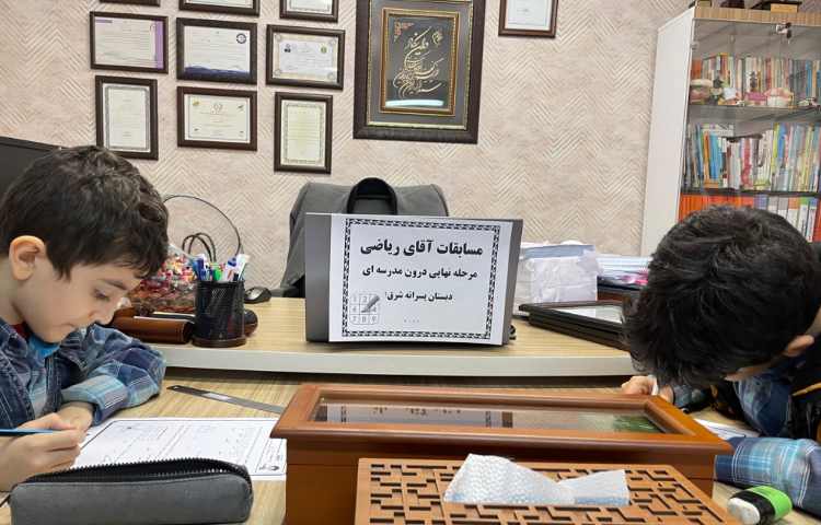 :برگزاری مسابقات آقای ریاضی مرحله ی نهایی درون مدرسه ای 6