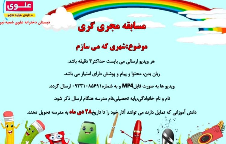 برگزاری مسابقات بین شعب 10