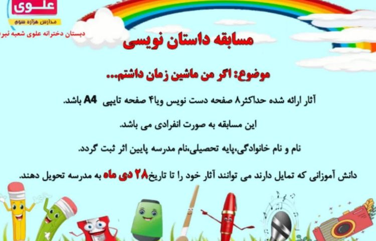 برگزاری مسابقات بین شعب 10