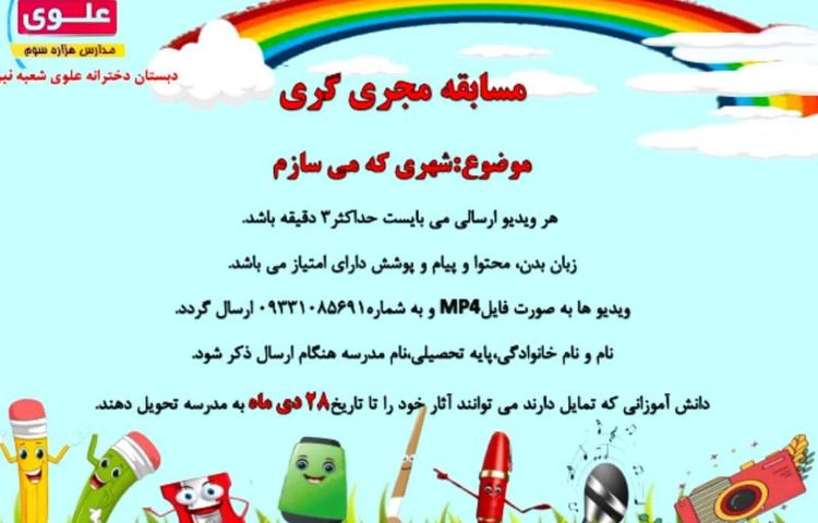 برگزاری مسابقات بین شعب 11