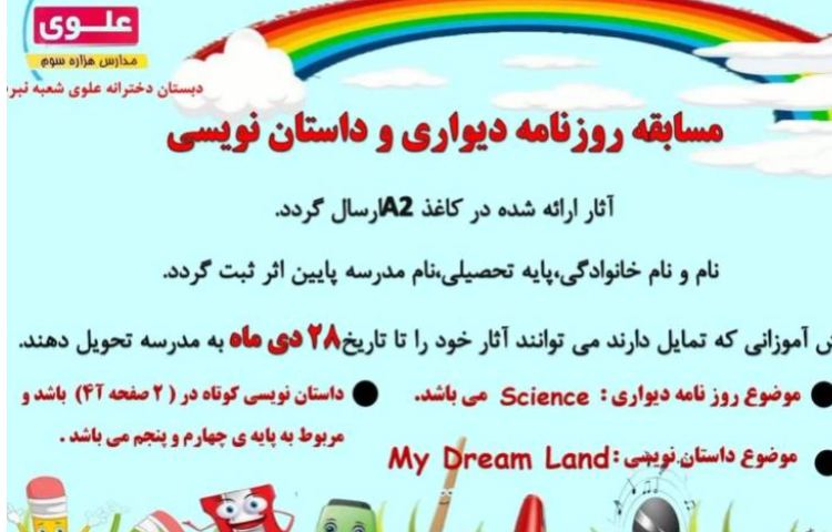برگزاری مسابقات بین شعب 2