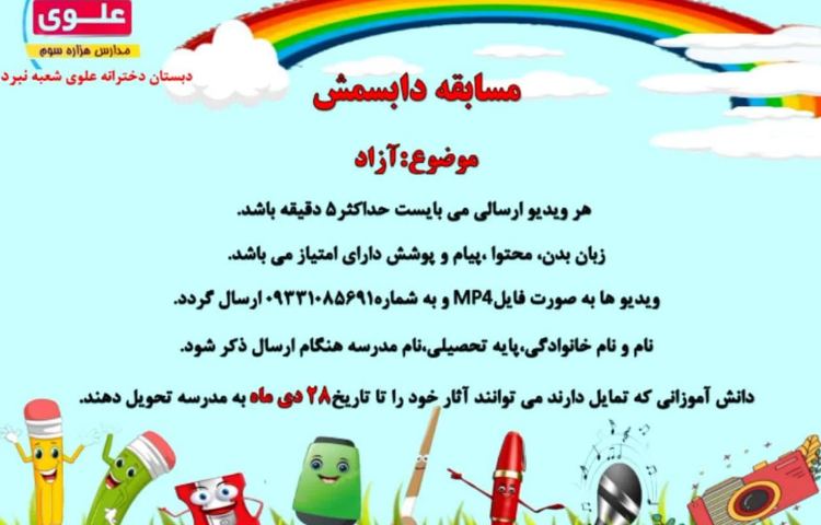 برگزاری مسابقات بین شعب 3