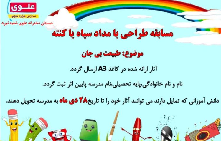 برگزاری مسابقات بین شعب 4