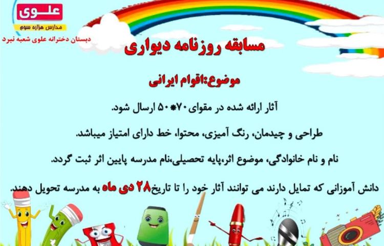 برگزاری مسابقات بین شعب 8