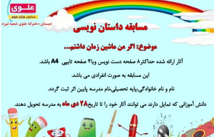 برگزاری مسابقات بین شعب 9