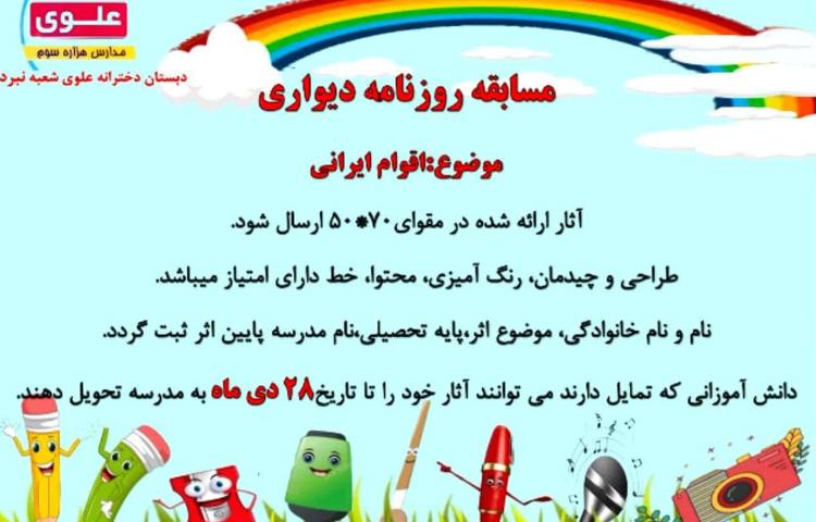 برگزاری مسابقات بین شعب 9