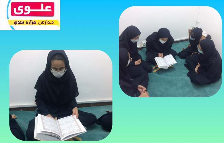 برگزاری مسابقات حفظ و قرائت قرآن 1