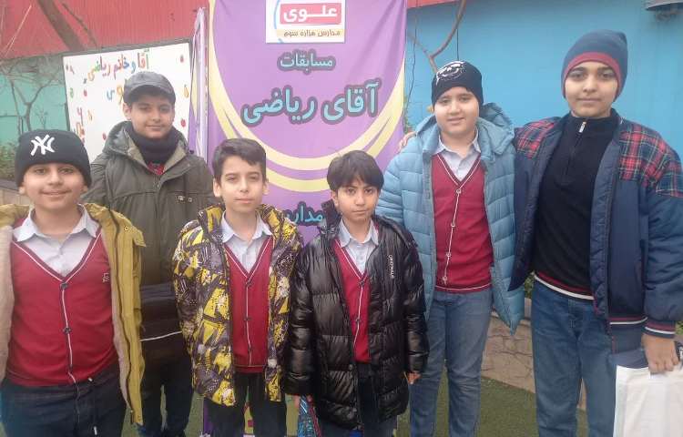 برگزاری مسابقات خانم و آقای ریاضی بین شعب علوی 5