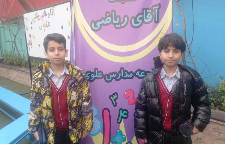 برگزاری مسابقات خانم و آقای ریاضی بین شعب علوی 6