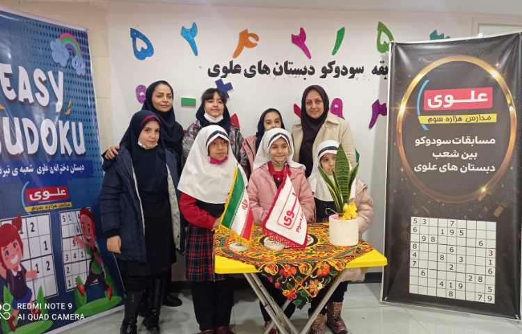 برگزاری مسابقات سودوکو بین شعب 6