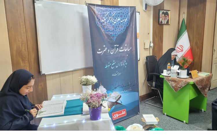 برگزاری مسابقات فرهنگی بین شعب علوی 4