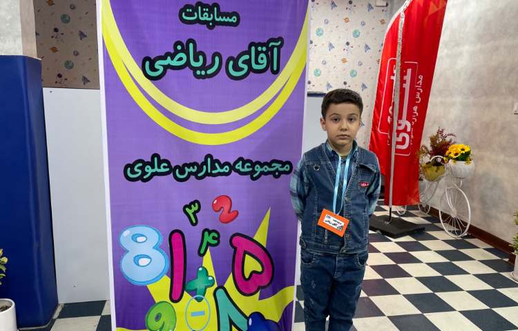 :برگزاری مسابقات نهایی آقای ریاضی 12