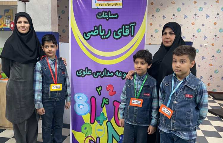 :برگزاری مسابقات نهایی آقای ریاضی 15