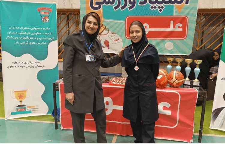 برگزاری مسابقات ورزشی علوی 2