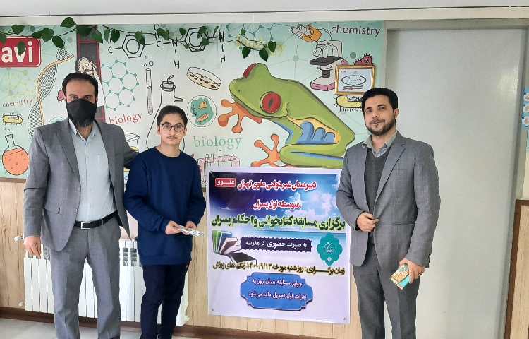 برگزاری مسابقات کتابخوانی و احکام پسران 5