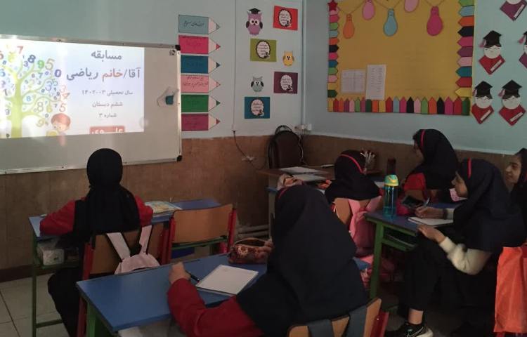 برگزاری مسابقه خانم ریاضی 2