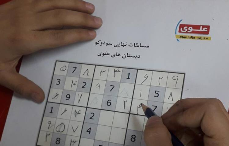 برگزاری مسابقه سودوکو بین شعب دبستان های علوی 23