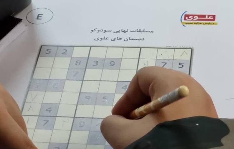 برگزاری مسابقه سودوکو بین شعب دبستان های علوی 9