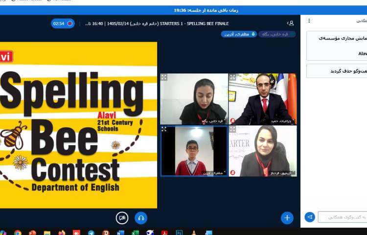 برگزاری مسابقه فینال Spelling Bee 2