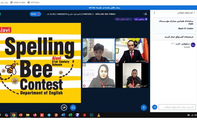 برگزاری مسابقه فینال Spelling Bee 4