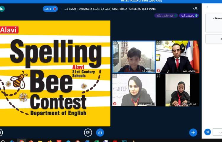 برگزاری مسابقه فینال Spelling Bee 5