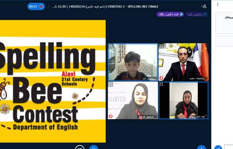 برگزاری مسابقه فینال Spelling Bee 6