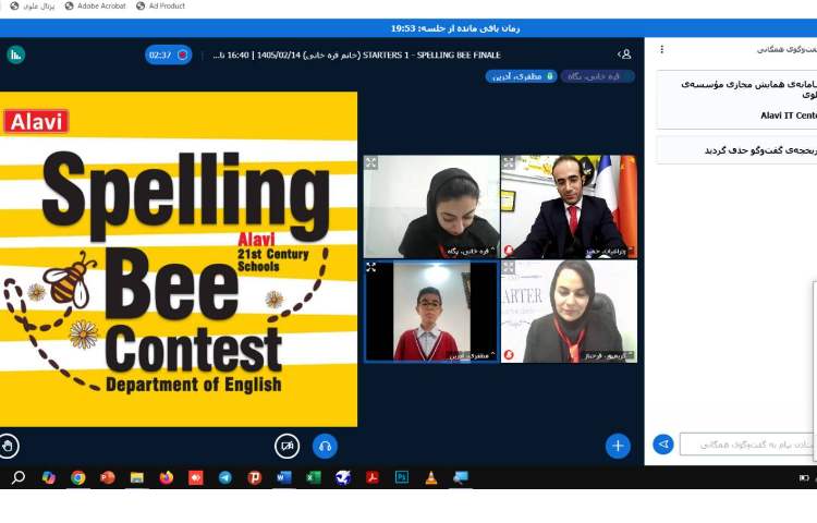 برگزاری مسابقه فینال Spelling Bee