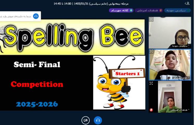 برگزاری مسابقه Spelling Bee مرحله نیمه نهایی سطح Starters 1 پایه دوم 3