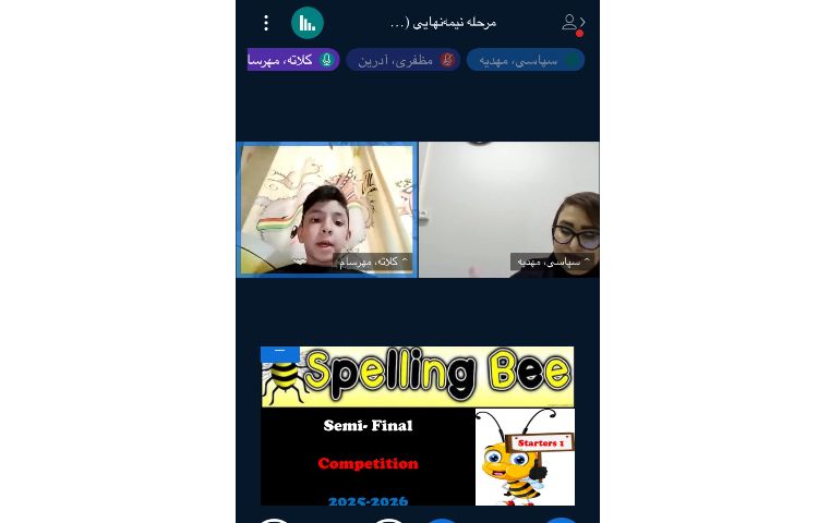 برگزاری مسابقه Spelling Bee مرحله نیمه نهایی سطح Starters 1 پایه دوم 4