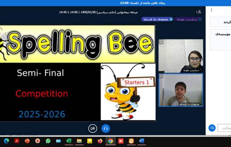 برگزاری مسابقه Spelling Bee مرحله نیمه نهایی سطح Starters2 1