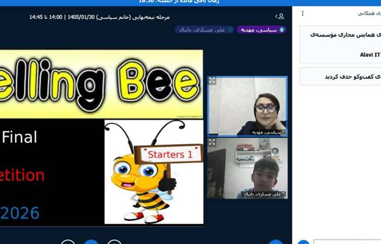 برگزاری مسابقه Spelling Bee مرحله نیمه نهایی سطح Starters2 11