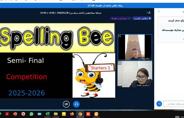 برگزاری مسابقه Spelling Bee مرحله نیمه نهایی سطح Starters2 2