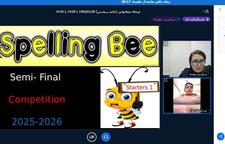 برگزاری مسابقه Spelling Bee مرحله نیمه نهایی سطح Starters2 3