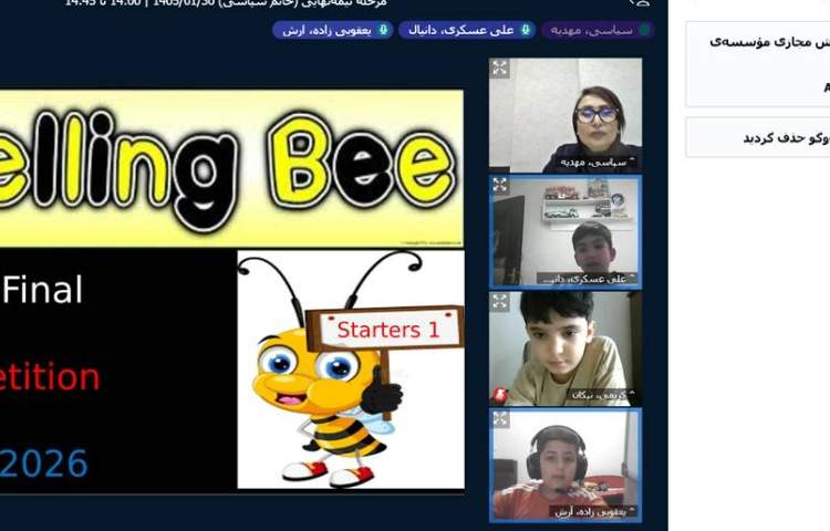 برگزاری مسابقه Spelling Bee مرحله نیمه نهایی سطح Starters2 5