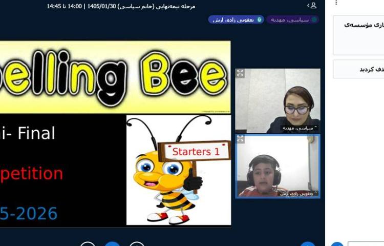 برگزاری مسابقه Spelling Bee مرحله نیمه نهایی سطح Starters2 7