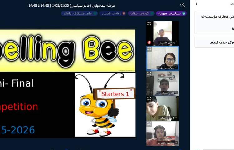 برگزاری مسابقه Spelling Bee مرحله نیمه نهایی سطح Starters2 8