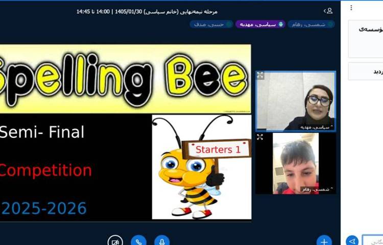 برگزاری مسابقه Spelling Bee مرحله نیمه نهایی سطح Starters2 9