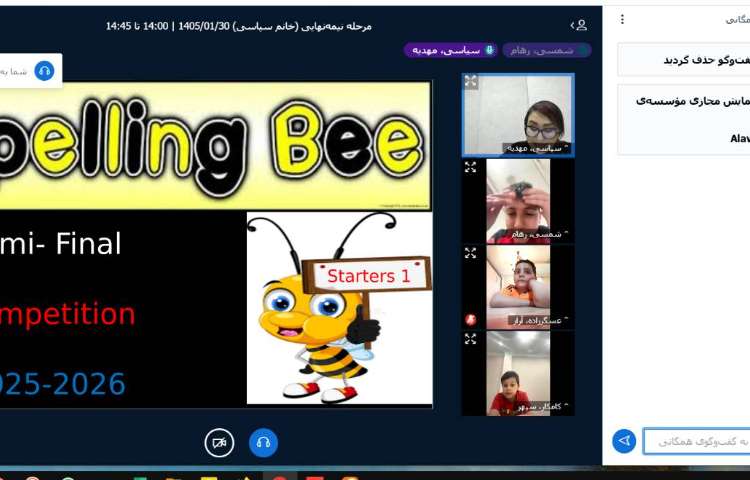 برگزاری مسابقه Spelling Bee مرحله نیمه نهایی سطح Starters2