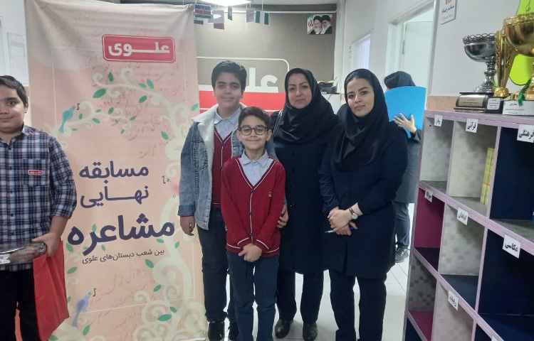 برگزاری مسابقه مشاعره توسط منتخبین مجموعه مدارس علوی 2